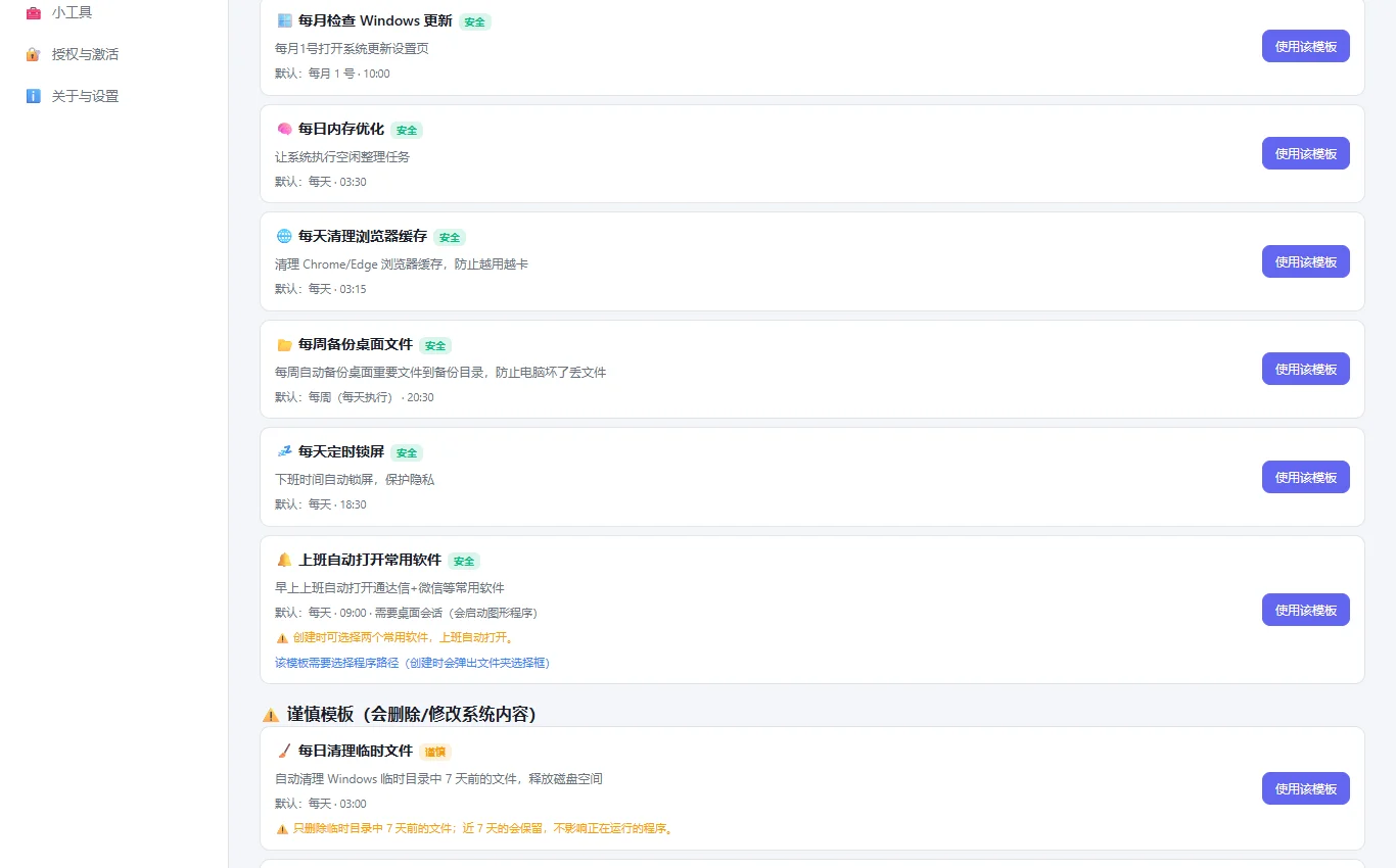 预置模板