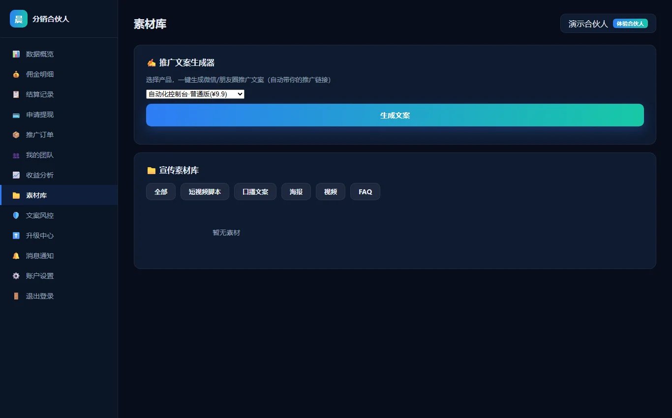 素材库