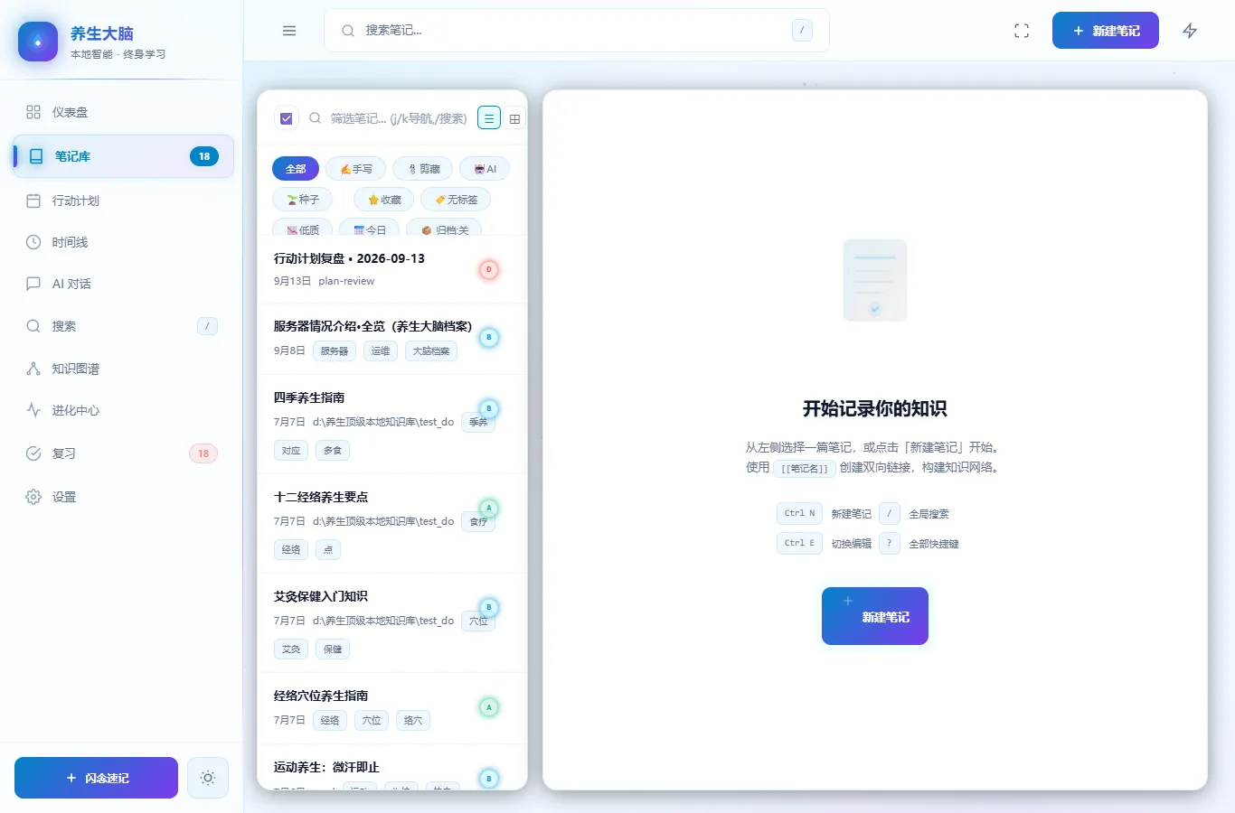 AI对话